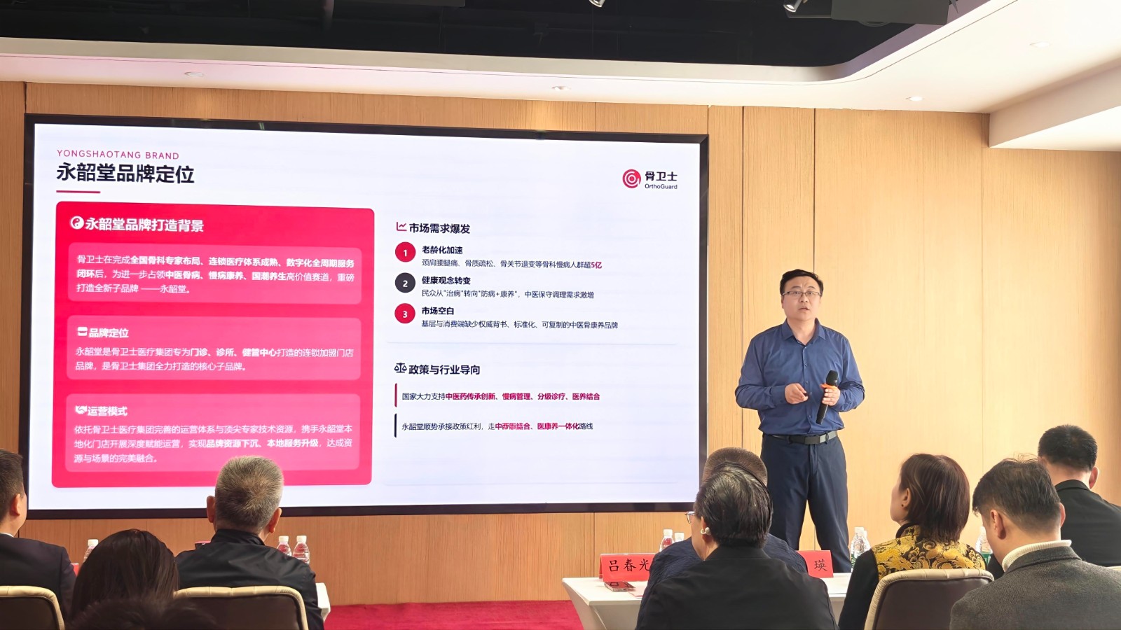 骨卫士医疗集团品牌管理中心副总经理黄华先生.jpg 骨卫士医疗集团品牌管理中心副总经理黄华先生.jpg