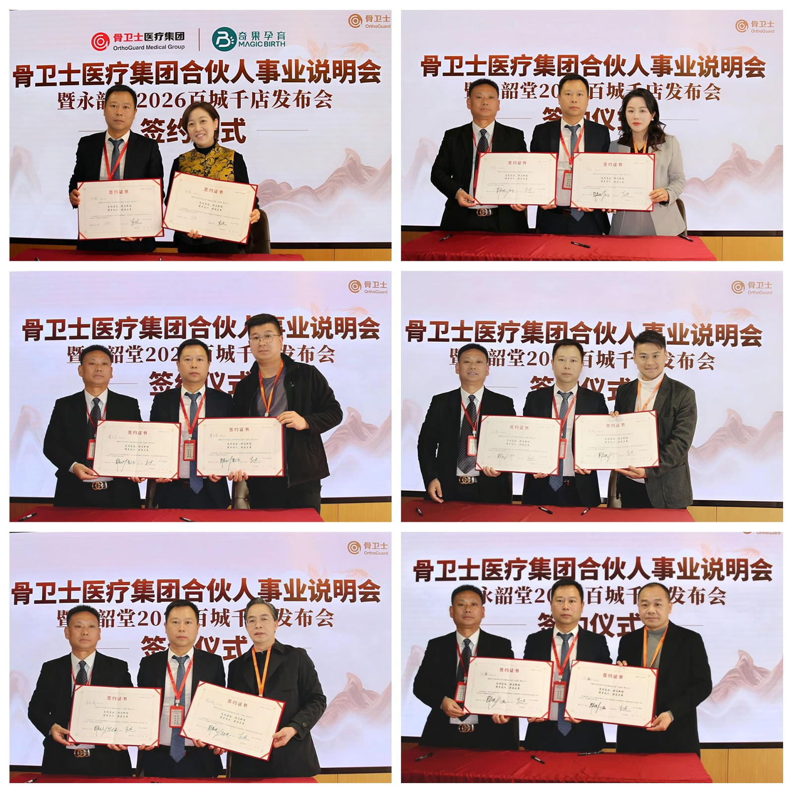 签约仪式 签约仪式